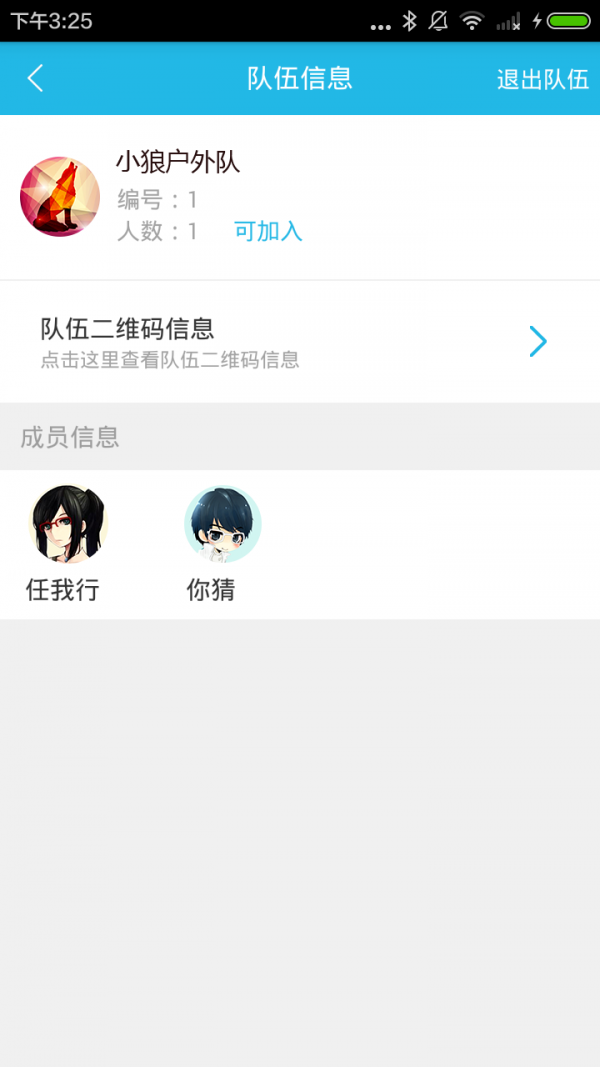 信标,小狼