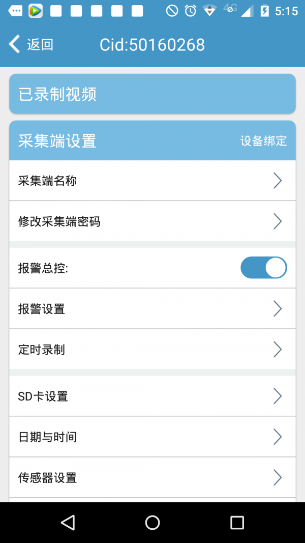 视佳