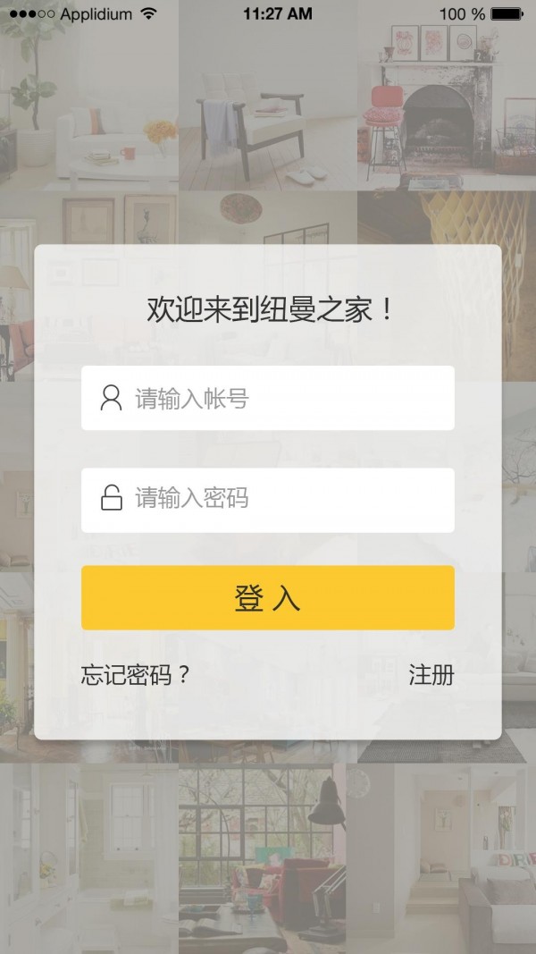 纽家