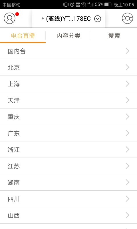 云听宝
