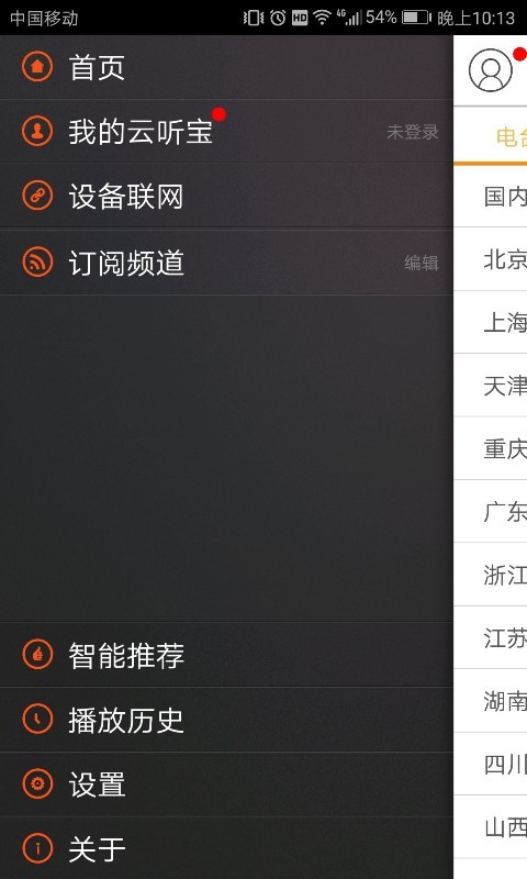 云听宝