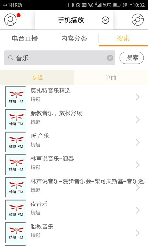 云听宝