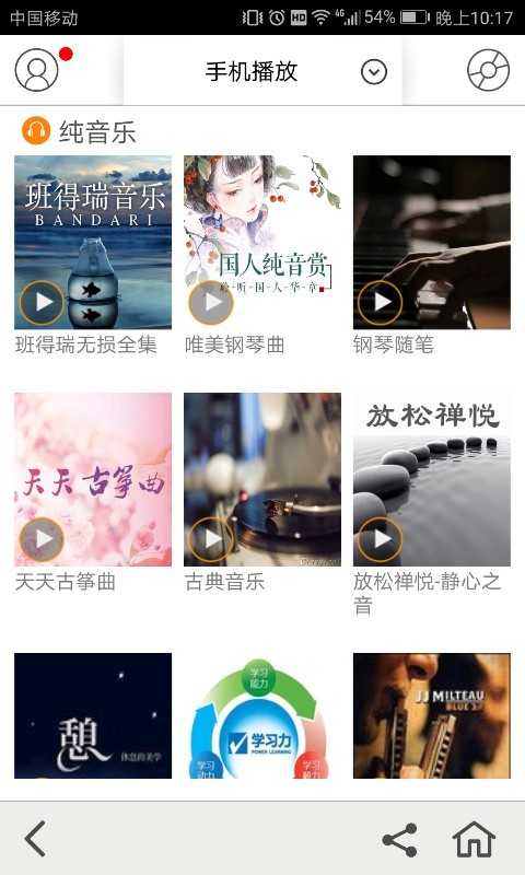 云听宝