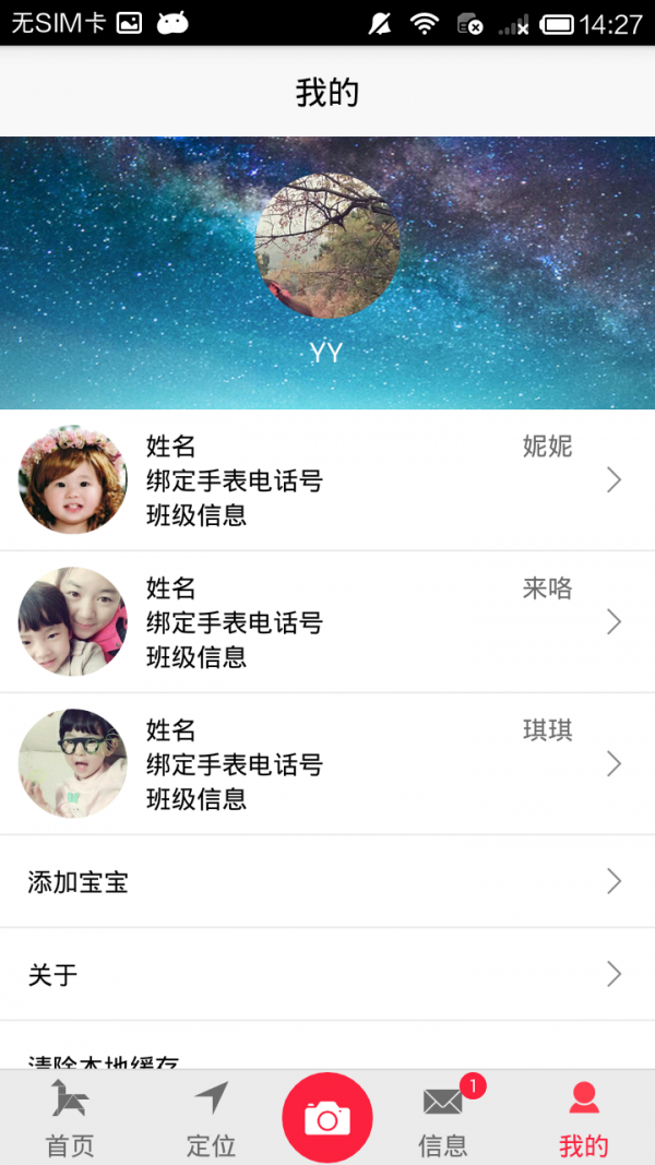 明路星