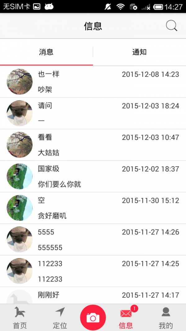 明路星
