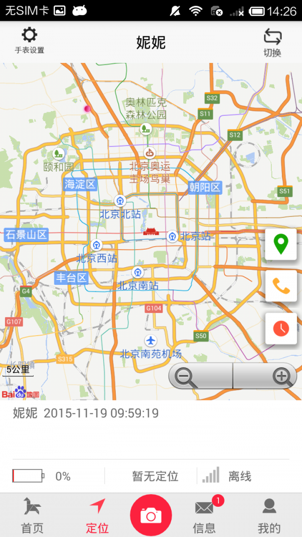 明路星