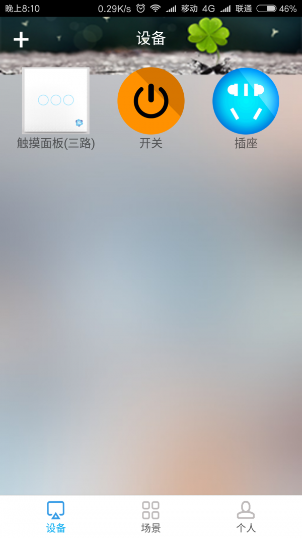 智能