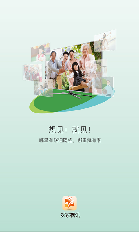 沃家,视讯