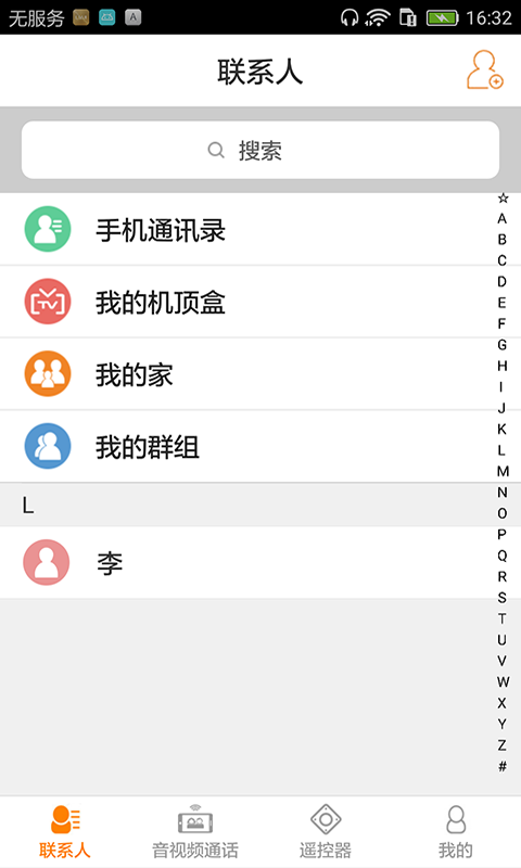 沃家,视讯