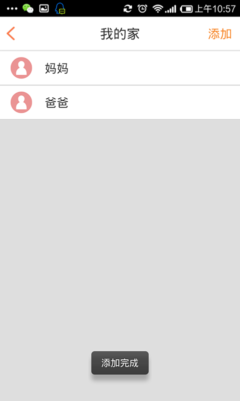 沃家,视讯