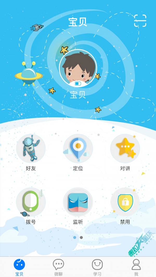 泰拉星环