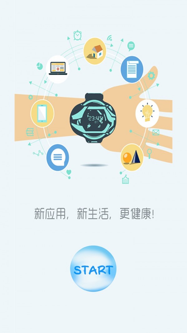 泰拉星环