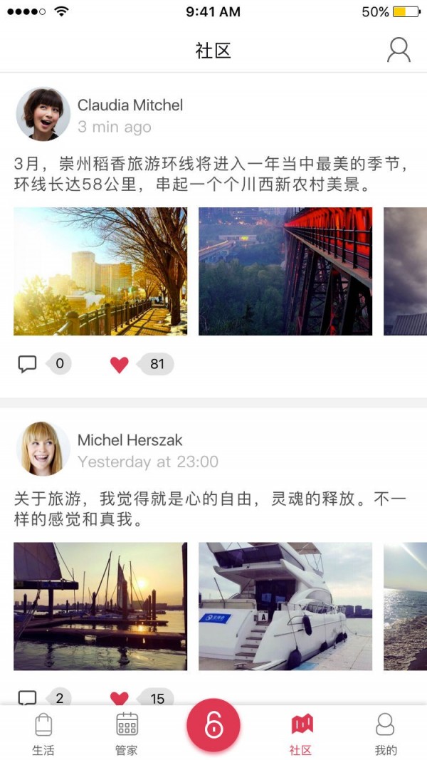 家和e站