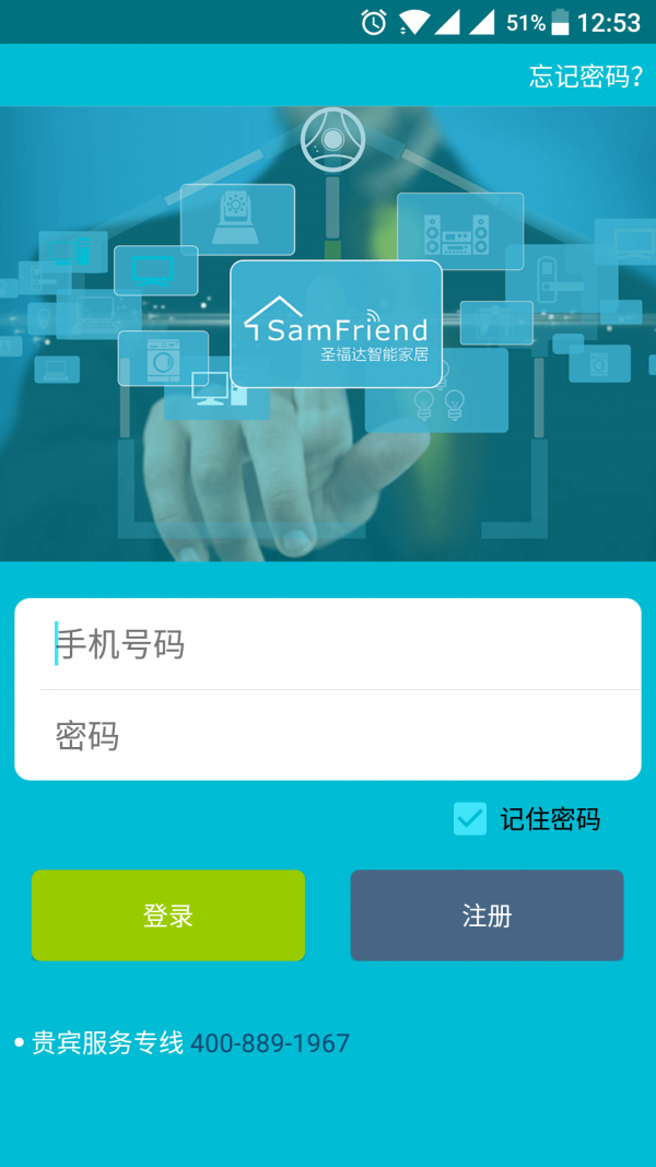 圣福达