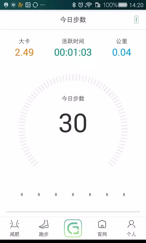跑步袜,智能
