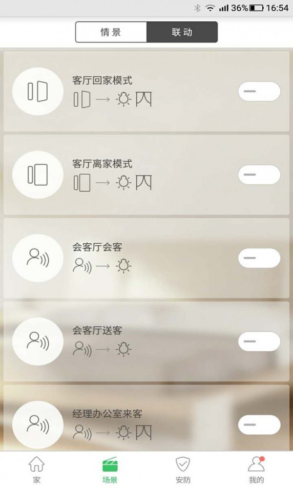 沃爱沃家