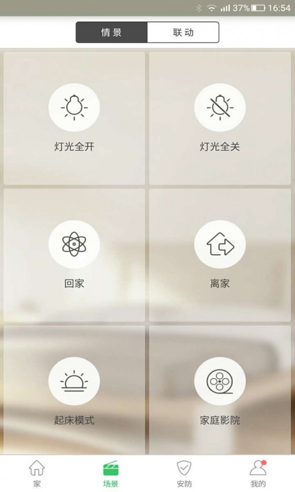 沃爱沃家