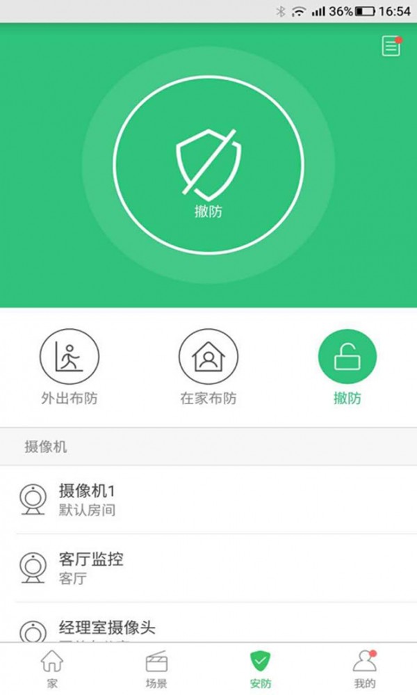 沃爱沃家