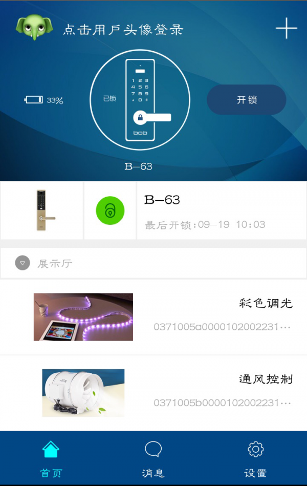 博波,智能
