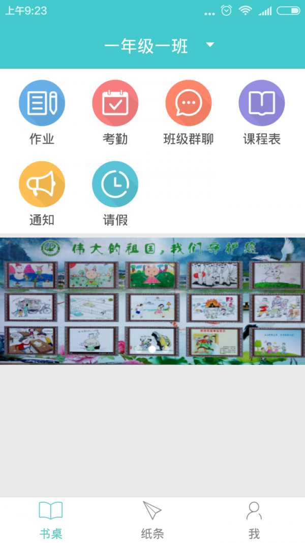 童迹,教师