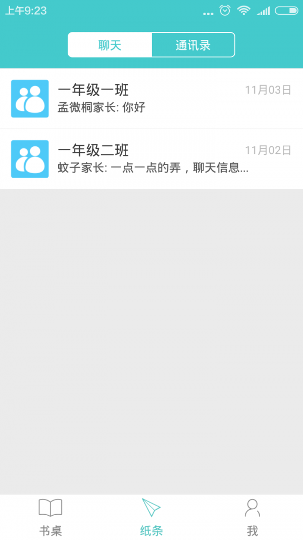 童迹,教师
