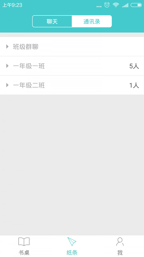 童迹,教师