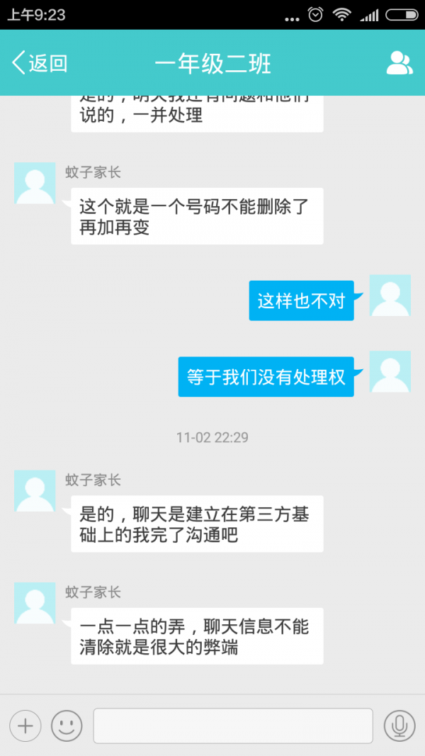 童迹,教师
