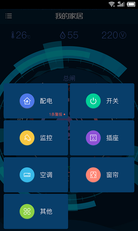家居