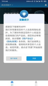 安家