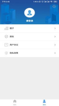 安家