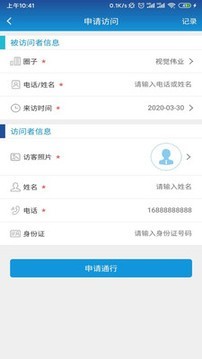 安家