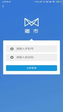 安家