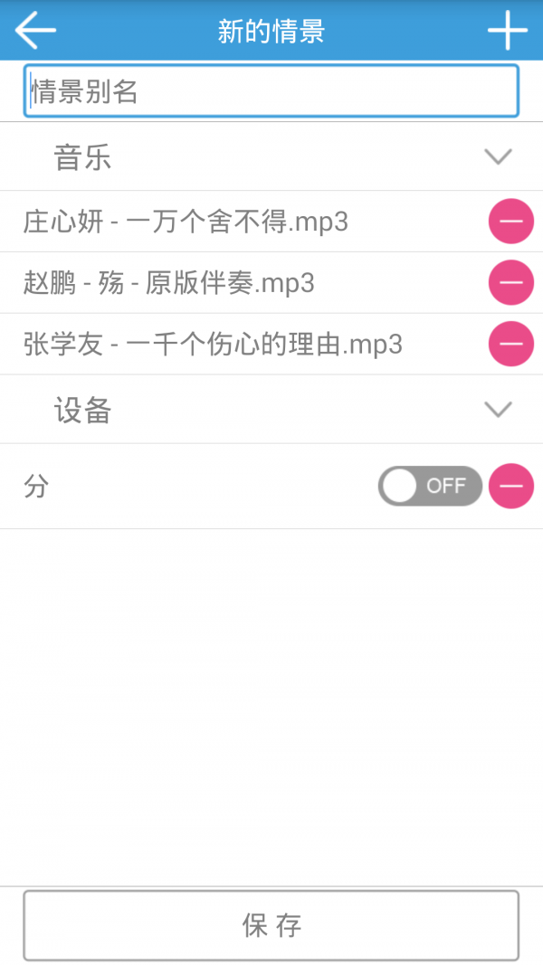 智能,嘉睿