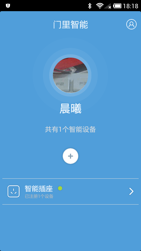 门里,智能