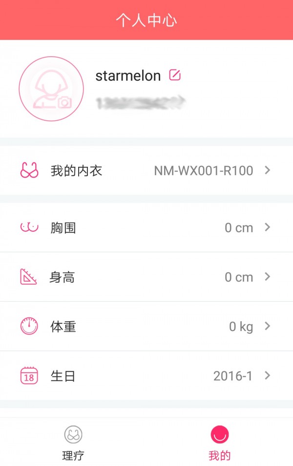 烯理疗