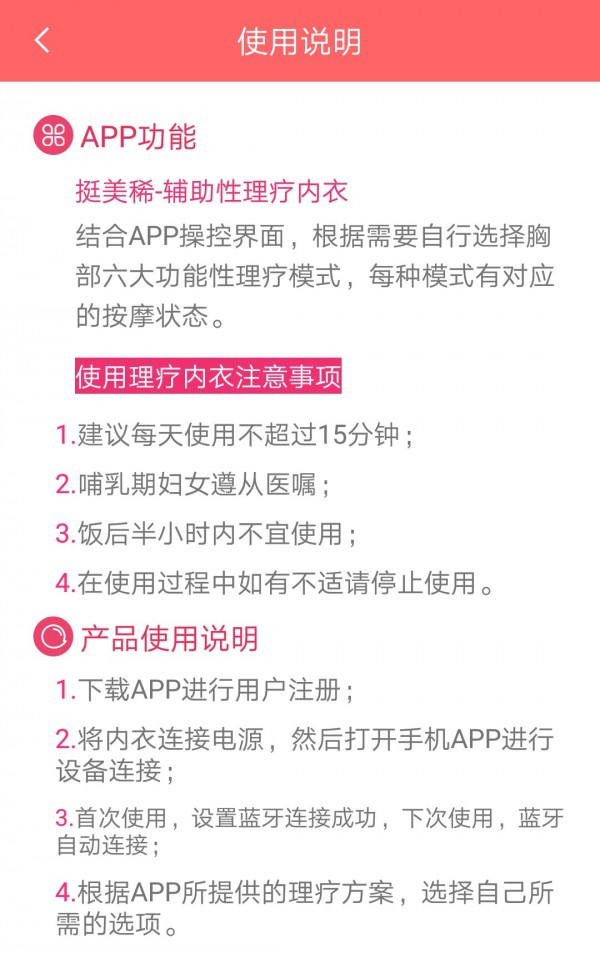 烯理疗