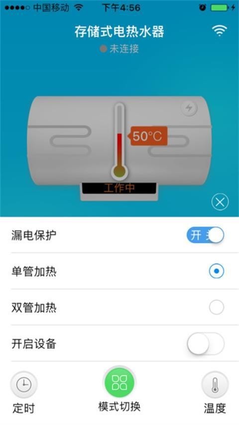 热水器,万能板