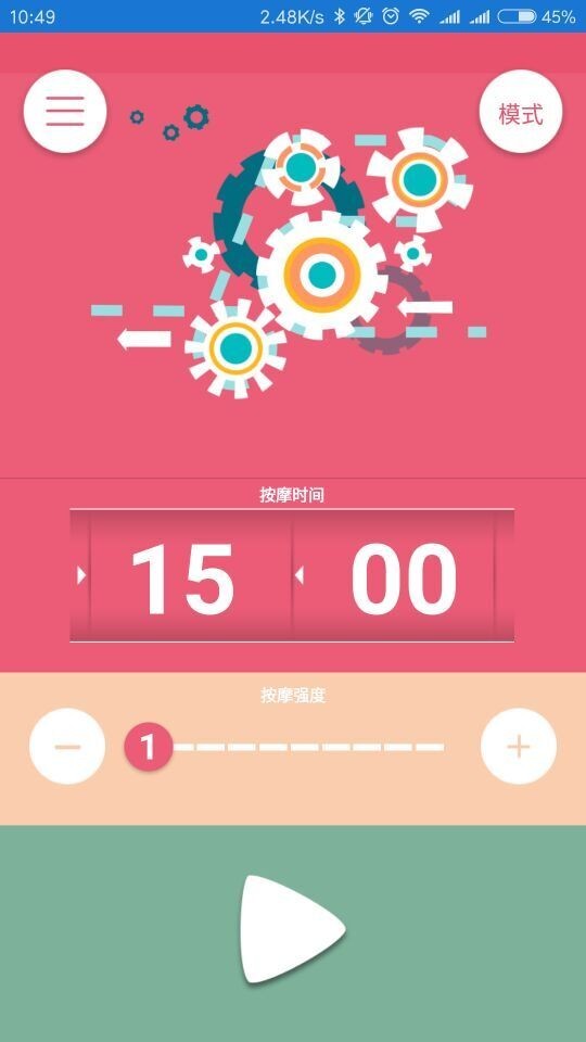 机器人,脉萌,按摩
