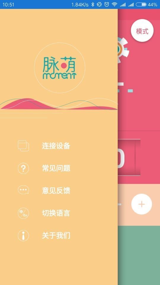 机器人,脉萌,按摩