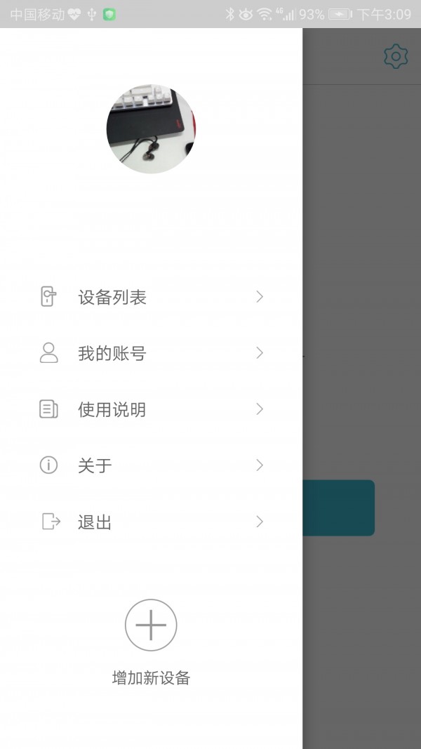 智能