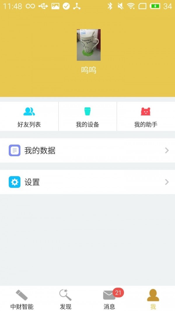 中财,智能