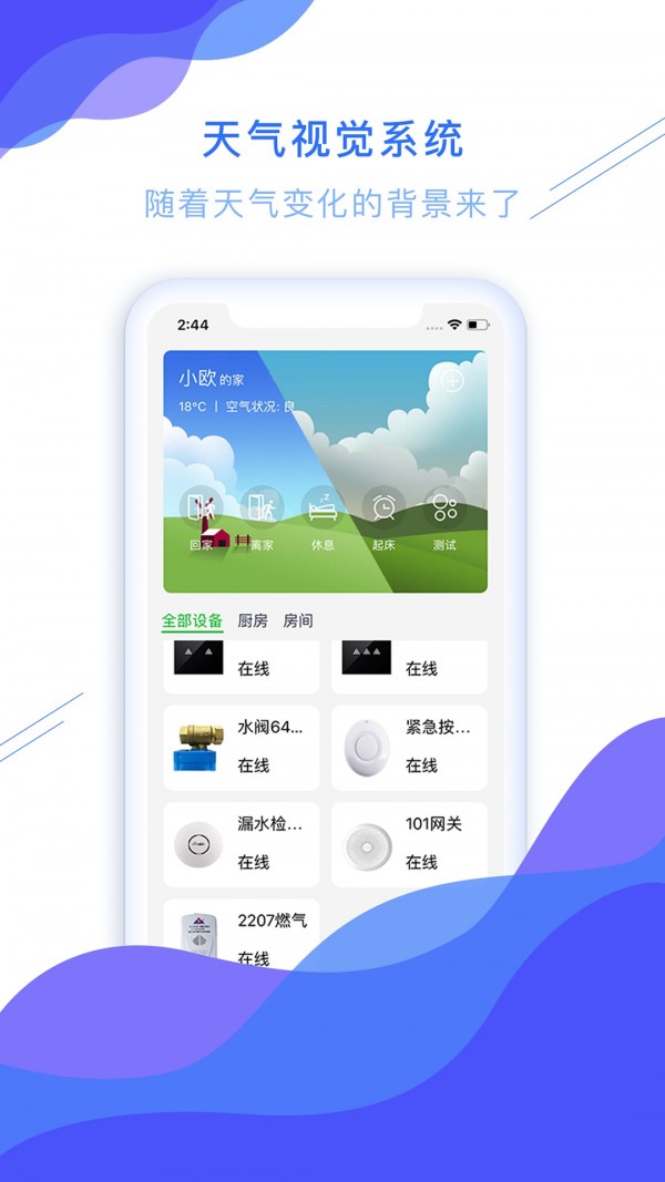 欧家宝
