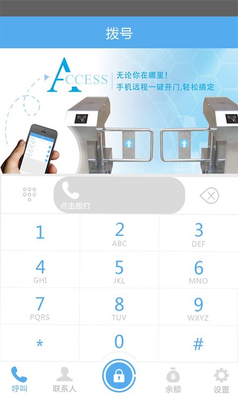 可视云门铃