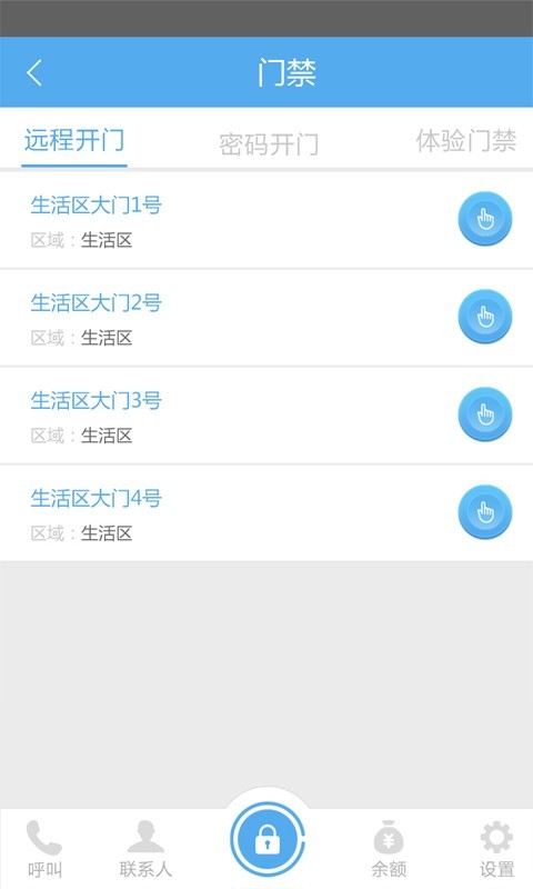 可视云门铃