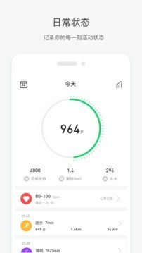手环,weloop