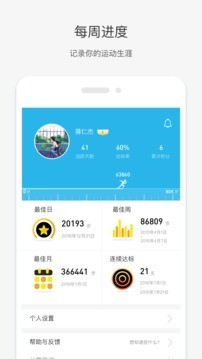 手环,weloop