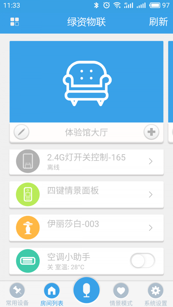 绿资物