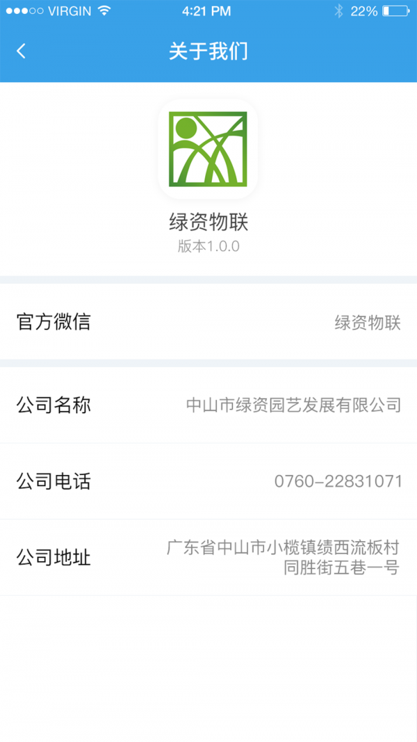 绿资物