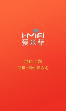 爱米菲