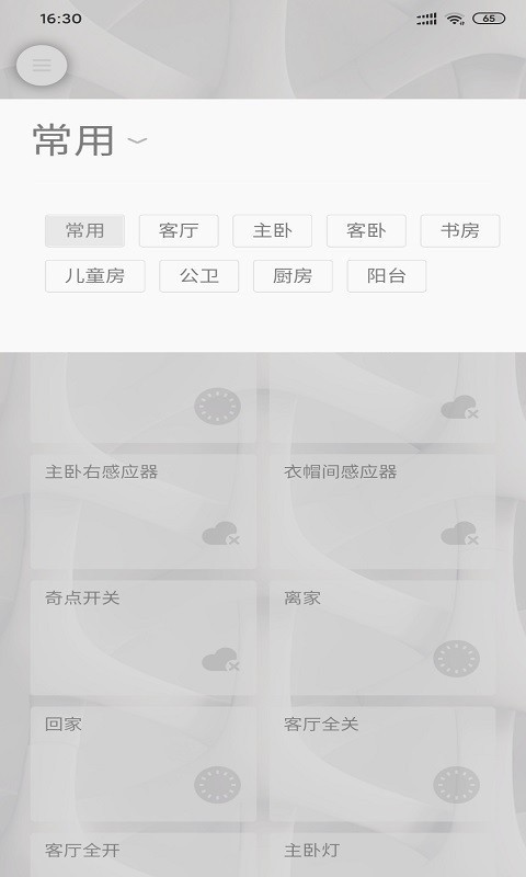 楷模,智能